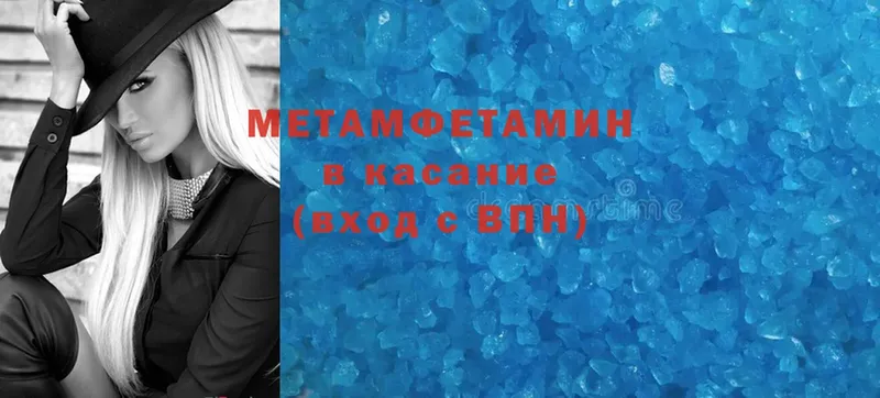 Первитин Декстрометамфетамин 99.9%  Бодайбо 